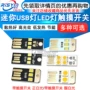 đèn USB mini bàn phím máy tính đèn ánh sáng cắm trại dẫn ánh sáng cảm ứng chuyển đổi nhà ở đèn ban đầu cắm sạc Po - USB Aaccessories quạt nhỏ mini