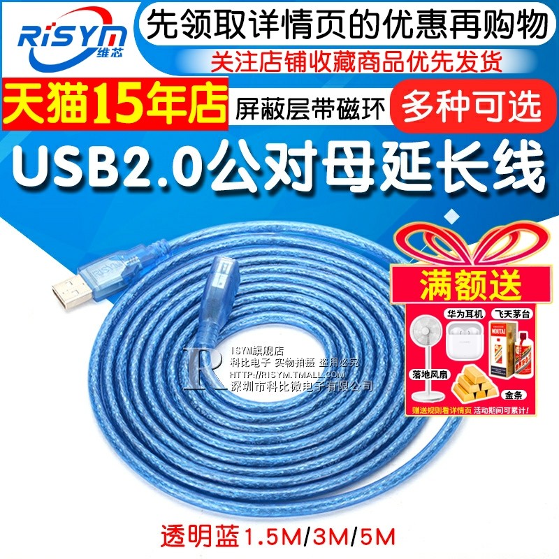 USB2.0数据线 公对母延长线 高速加粗加密屏蔽层带磁环 1.5/3/5米USB灯风扇充电连接器电脑U盘键盘鼠标加长线