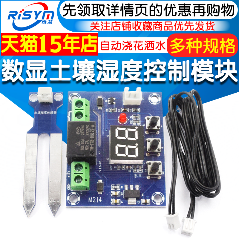 Soil Moisture Controller Module with Digital Display for Flower Pots, Automatic Watering Sprinkler with Digital Display