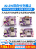 Pd/Qc Full Protocol Super Fast Charging 22.5W Power Bank Two-Way Fast Charging Mobile Power Module Circuit Board DIY