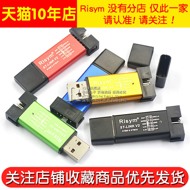 Купить Эмулятор ст-линк v2 для STM8 фирмы/семейства STM32 эмулятор ...