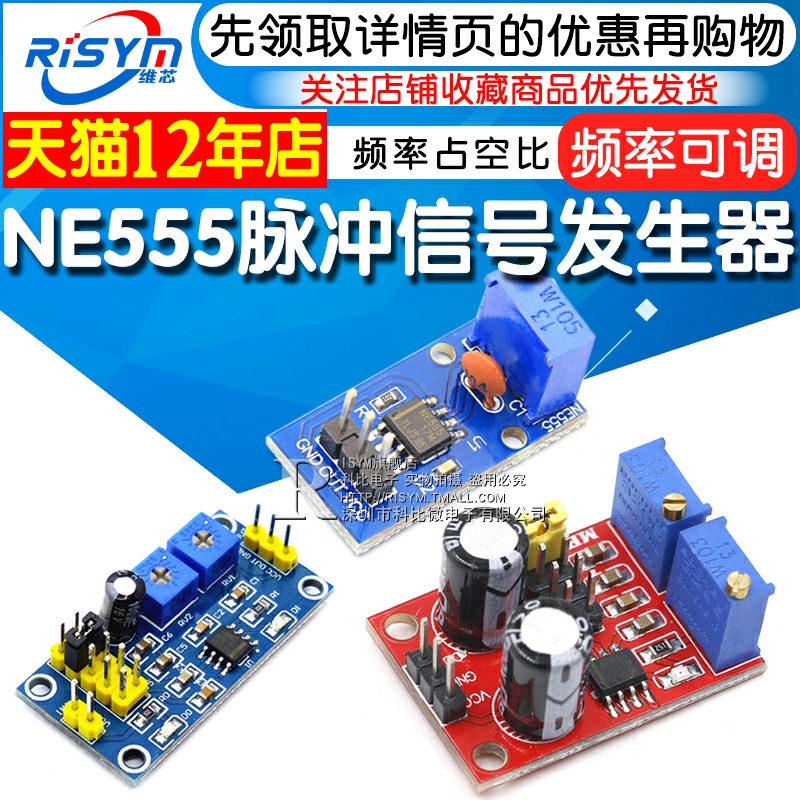 NE555 pulse generator square wave rectangular wave frequency occupancy ratio signal generator module module adjustable plate