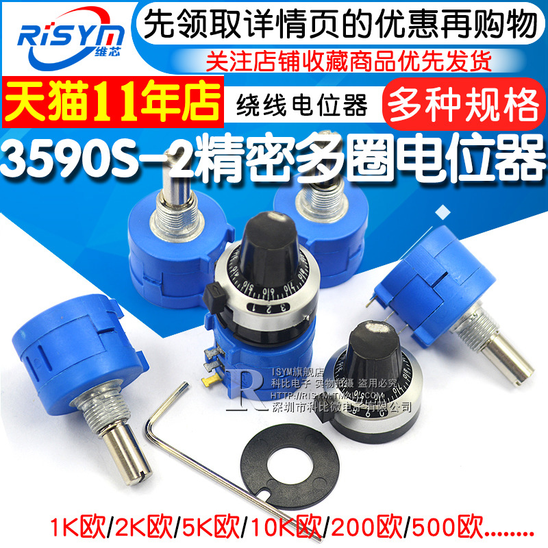 Precision multi-turn winding potentiometer 3590S-2-103L 502L 104L 1K5K10K100K Scale knob