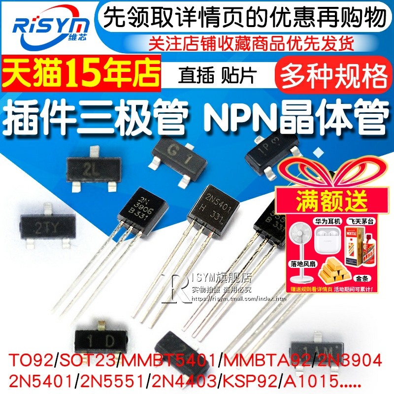 三极管MMBT5401 MMBTA92 2N3904 A1015 NPN大电流 印字2L 晶体管