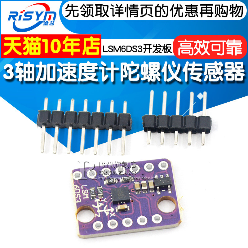 Risym 3-Axis Accelerometer Gyroscope Sensor Lsm6Ds3 Development Board 6-Axis Inertial Sensor 6Dof