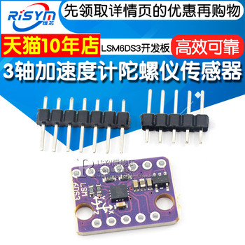 Risym 3-Axis Accelerometer Gyroscope Sensor Lsm6Ds3 Development Board 6-Axis Inertial Sensor 6Dof