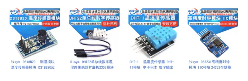 Mô-đun cảm biến nhiệt độ và độ ẩm DHT11 DHT22 SHT30/SHT3031 AM2302 chuyển đổi kỹ thuật số đầu dò