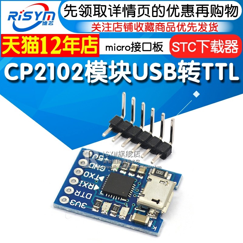 Risym CP2102 module USB transfer TTL USB transfer serial port UART STC Downloader micro interface board