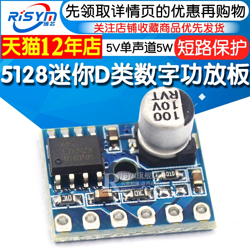 5128 mini class D module digital power amplifier board VS8871 module 5V mono 5W audio power amplifier diy miniature speaker audio digital power amplifier circuit board production modification