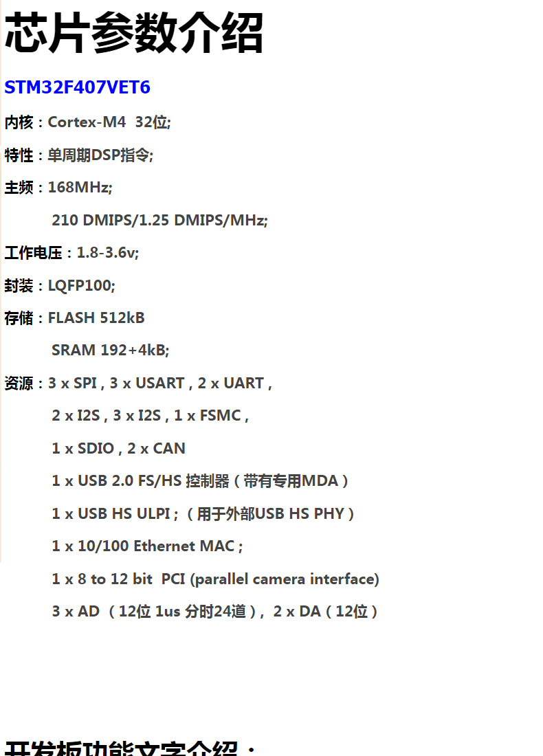STM32F407ZGT6 ZET6 VET6开发板STM32核心板M4ARM系统扩展版学习