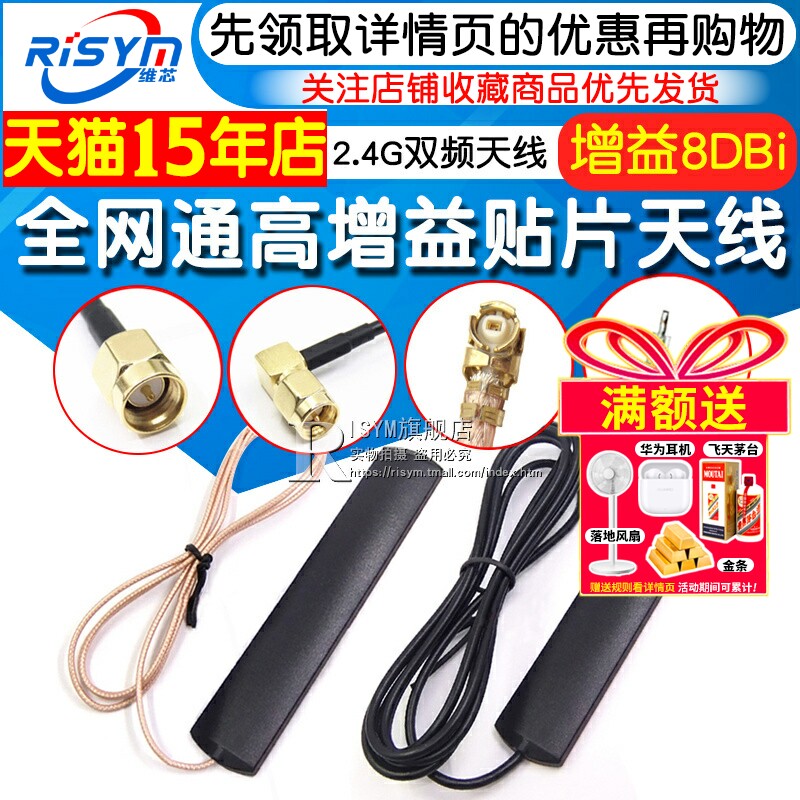 全网通LTE 4G 3G 2G GSM GPRS nb-iot贴片天线2.4G双频车载高增益