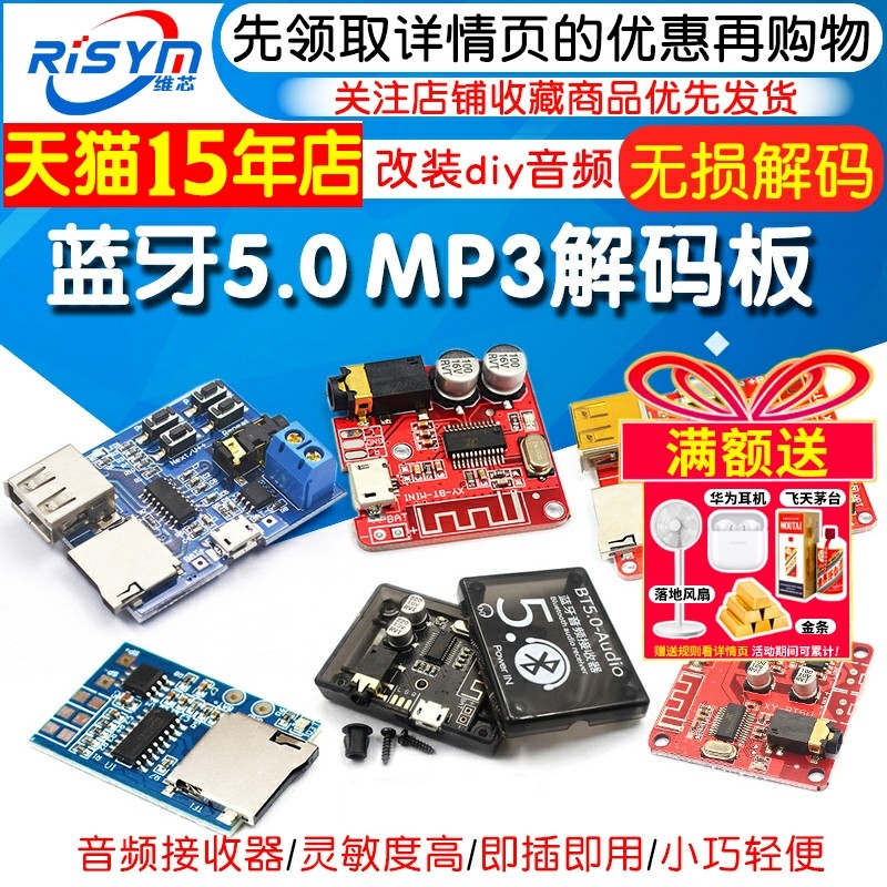 mp3无损解码板mp3解码器模块TF卡U盘解码播放器自带功放diy