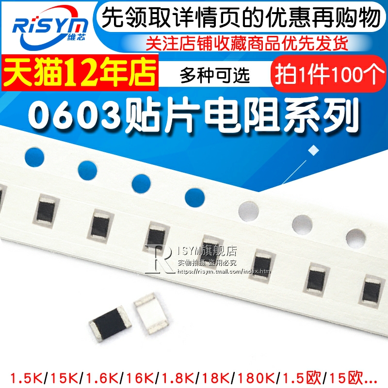 0603 patch resistance 1% 1 5K 15R 150K 1 6Ω 16ohm 160 euros 1 8M 18E 180