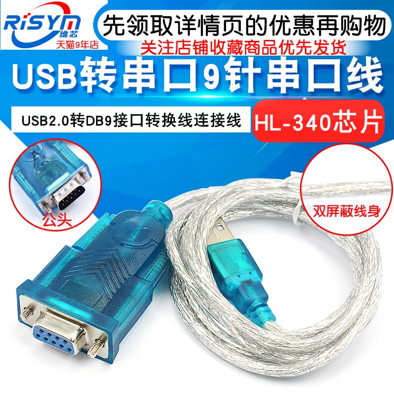 NEW DRIVER: HL 340 USB2.0-SER HL 340 USB2.0-SER TREIBER WINDOWS XP