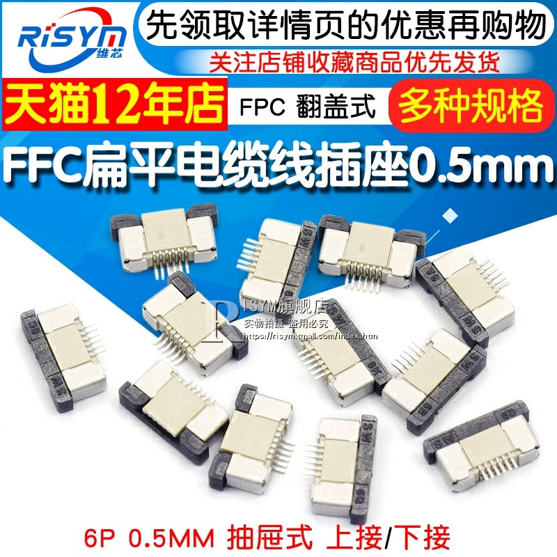 Đầu nối ổ cắm cáp phẳng Risym FFC 0.5MM FPC kết nối trên và dưới dạng vỏ sò 6P (5 cái)