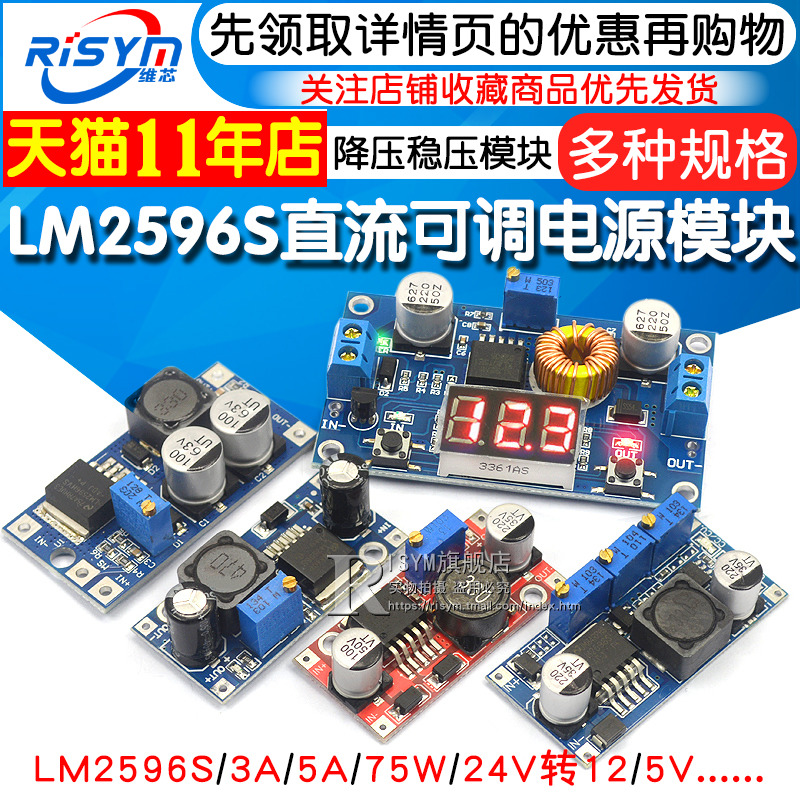 LM2596S DC-DC Adjustable Buck Regulated Power Module Board 3A 5A 75W 24V to 12 5V