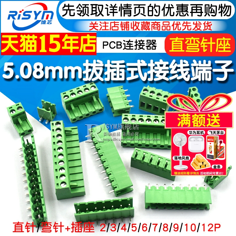 KF2EDGK 5.08mm拔插式接线端子pcb连接器2P/3/4/5/10/12P直弯脚座