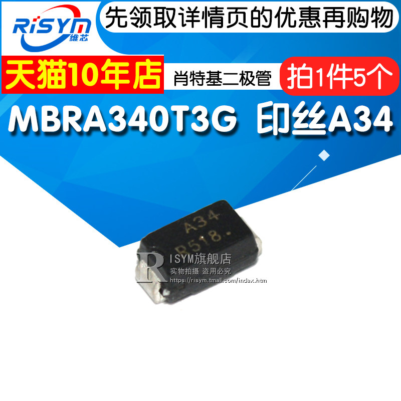 Risym Schottky Diode Mbra340T3G Printed A34 Mbra340 Smd Diode 5 Pieces