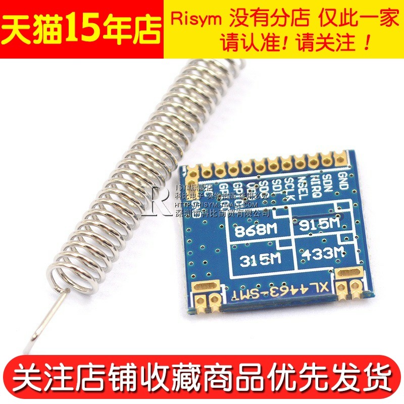 Si4438 Wireless Module/Long Distance/High Power/Wall Penetration King/Si4438/433M/ 1500m