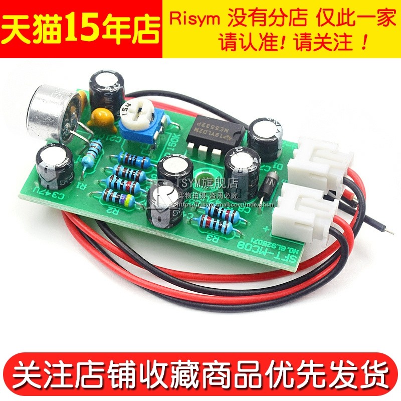 Microphone Pickup Module/Noise Reduction Sound Collector Microphone Amplifier High-Sensitivity Preamplifier Finished Board