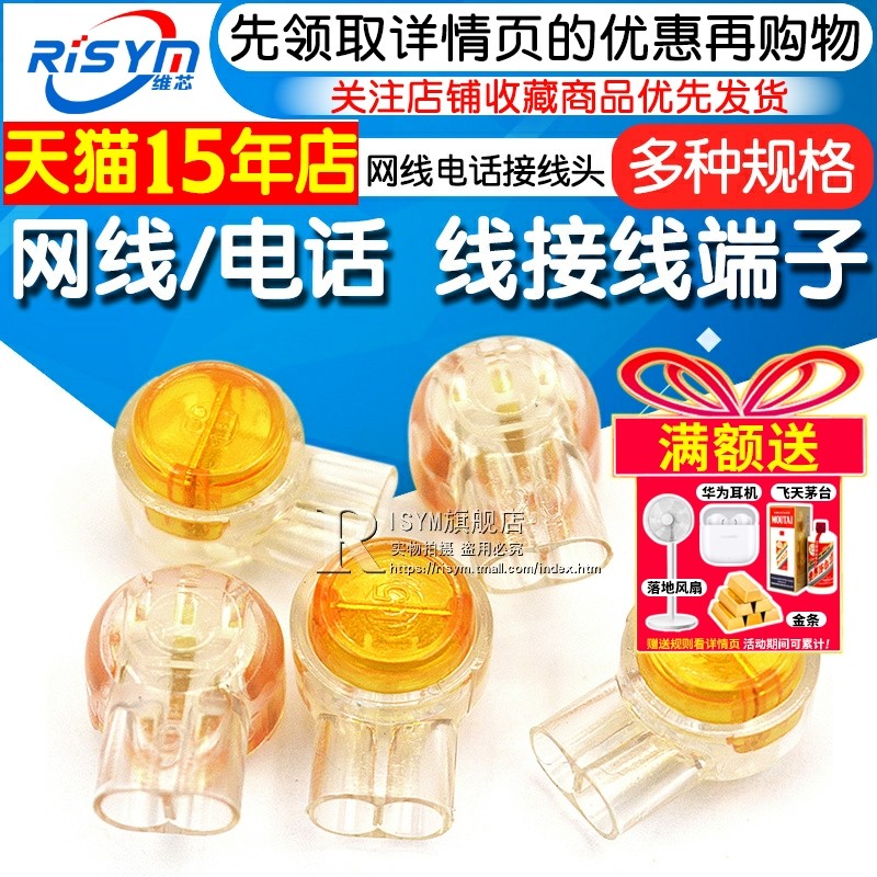 K1 K2 K3双刀/单刀双芯电话接线子网线/电话线接线端子三线防潮膏