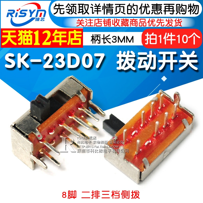Risym toggle switch SK-23D07 horizontal 8 feet second row third gear 2P3T side dial sliding handle 3MM 10 pieces