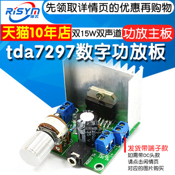 Risymtda7297 Digital Amplifier Board Dual 15W Dual-Channel Noise-Free High-Fidelity 9V/12V/15V Speaker