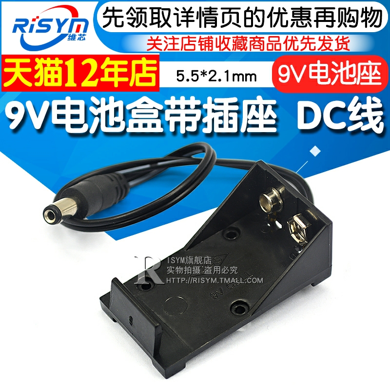 Risym 9V Battery Box with Socket DC Cable DC Plug 9V Battery Holder