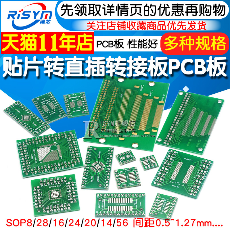 SOP adapter board SOP8 SOP10 SOP16 SOP28 TQFP QFN56 64 IC test board PCB board