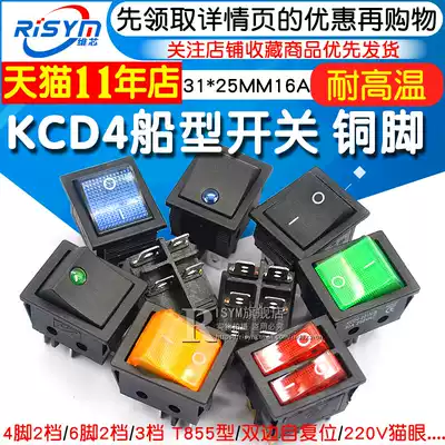 KCD4 rocker switch boat switch rocker power button 4 6 pin Red Light Green Light 31x25mm16A250V