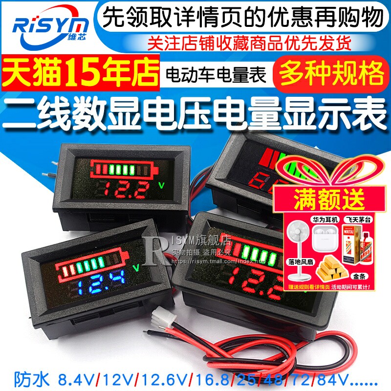 12V-60V电动车电瓶蓄电池电量表显示器直流数显锂电池车载电压表