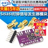 Si5351A Si5351 Clock Signal Generator Module High-Frequency Signal Square Wave Frequency Generator