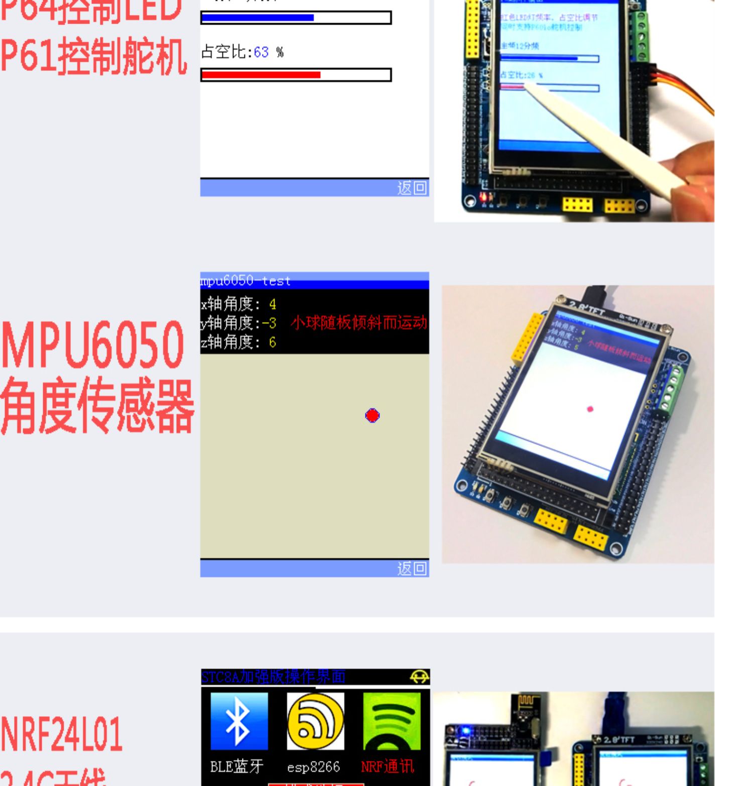 STC8A8K64S4A12 8H8K STC单片机开发板 51单片机学习板电竞物联网