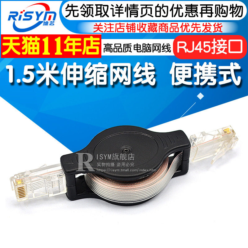 1 5m telescopic network cable Telescopic RJ45 network cable Portable high quality computer network cable