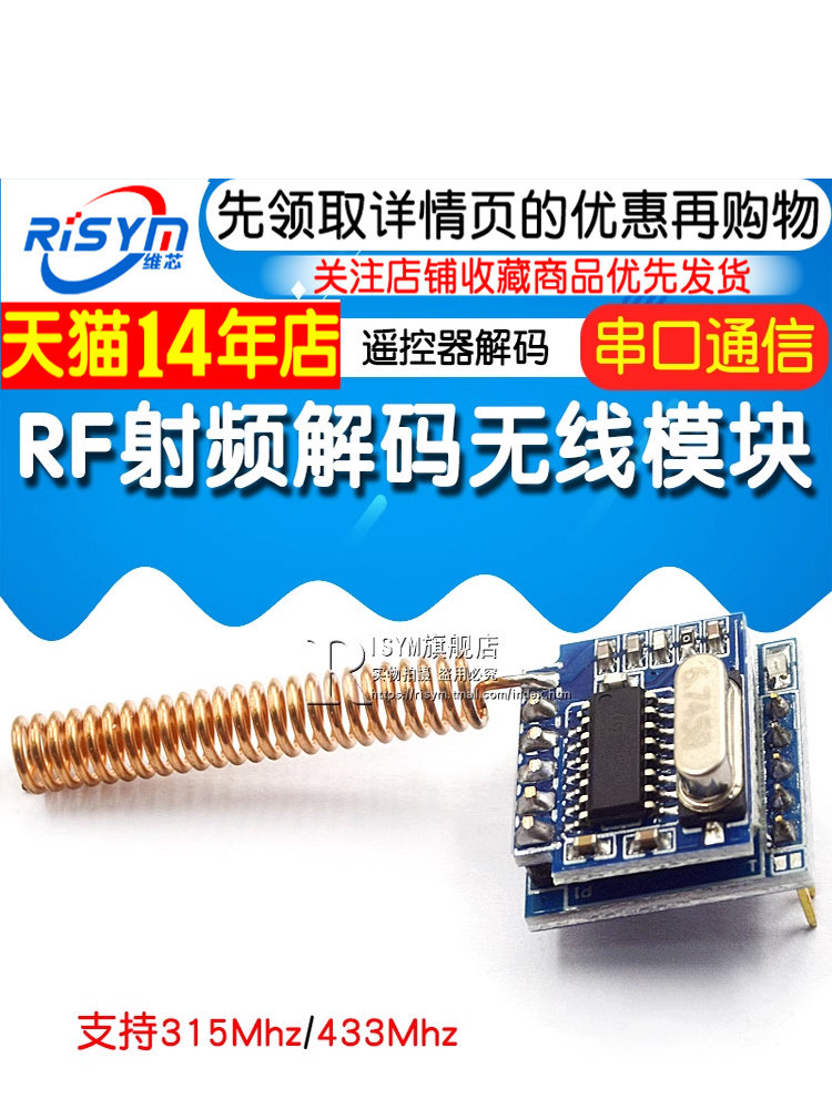 315 433Mhz Remote Control Decoder Rf Radio Frequency Decoding Module Serial Communication Supports 2262 1527