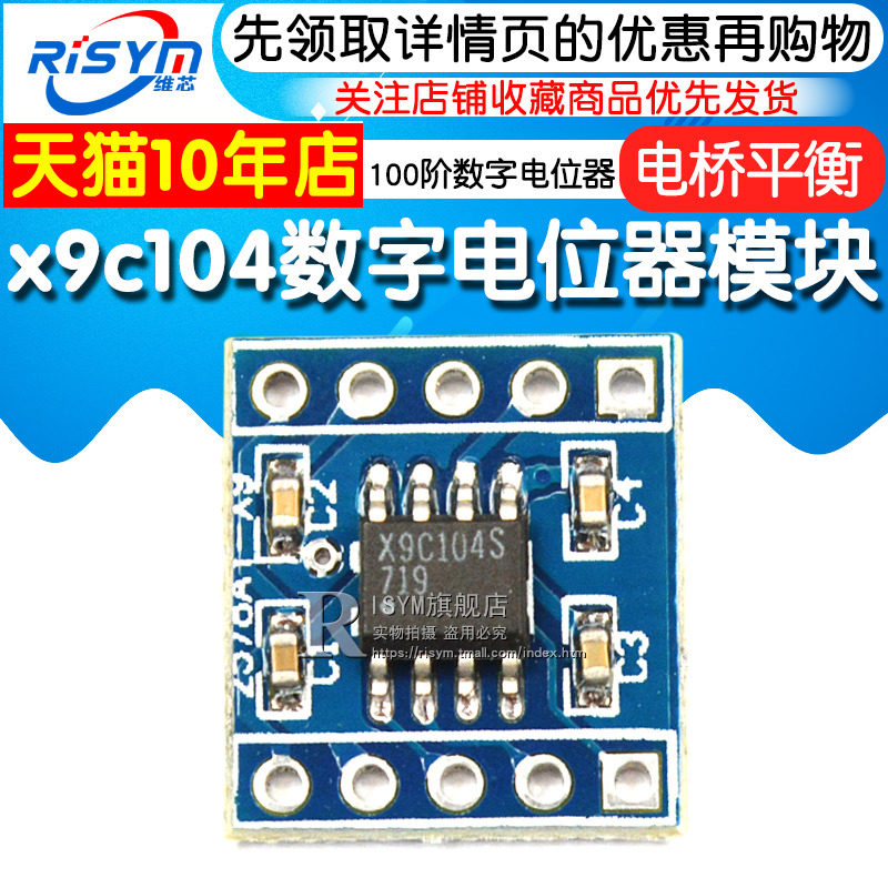 Купить Потенциометр модуль x9c104 цифровой потенциометр 100-этап ...