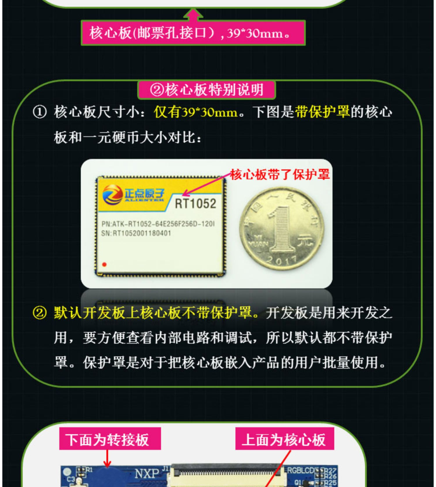 号令者I.MX RT1052开发板 底板+核心板（带转接板）学习开发板