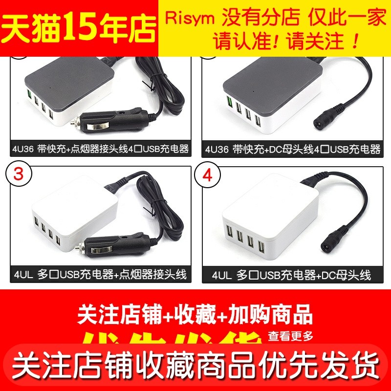 Car and Marine Multi-Port USB Charger with Fast Charging Dc12V24V36V Input and Safety Protection 4U36