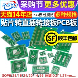 SOP 어댑터 보드 SOP8 SOP10 SOP16 SOP28 TQFP QFN56/64 IC 테스트 보드 PCB 보드