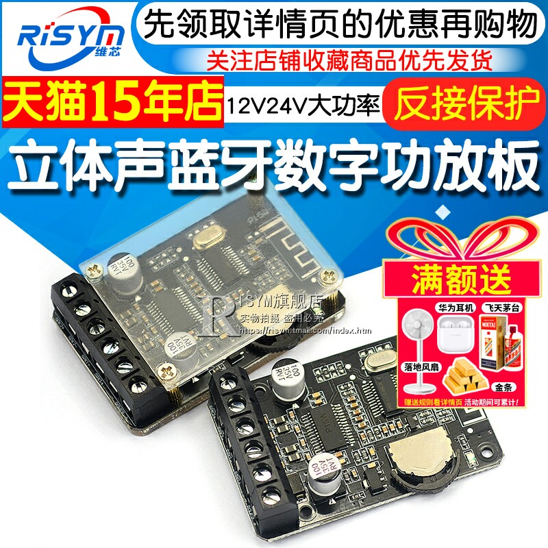 立体声蓝牙功放板12V/24V大功率数字功放无损车载音箱音响改装diy