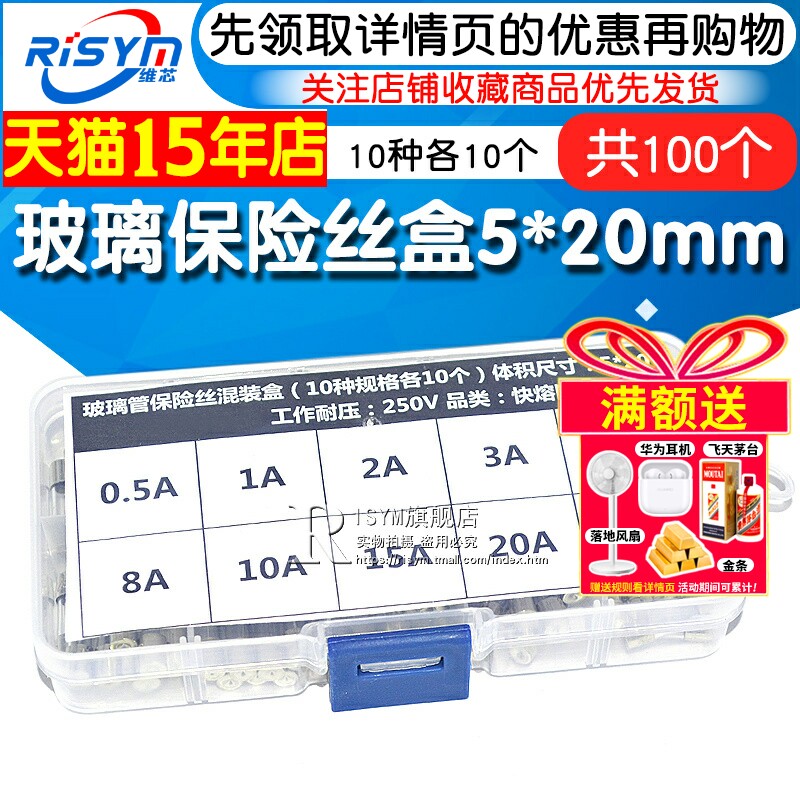 玻璃保险丝 保险管 熔断器包盒 5*20mm 0.5A-10A 30A 250V 10种