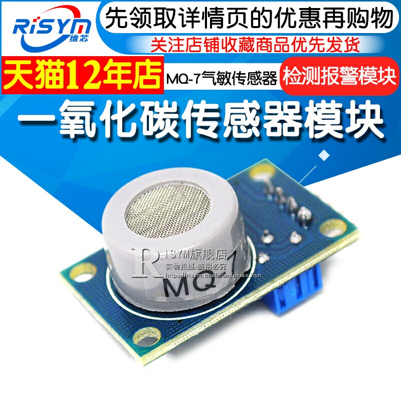 Risym MQ-7 Carbon monoxide sensor module Gas Sensor Detection Alarm Module