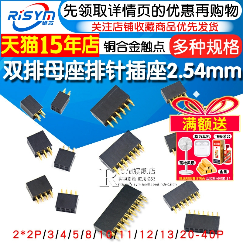双排座双排针插针插座双排母母座2.54MM间距2*2P/3/4/8/10/20-40P