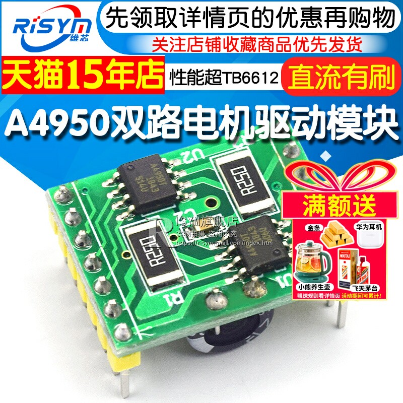 A4950 Dual-Channel Motor Drive Module Has Better Performance Than Tb6612 Dc Brush Motor Drive Board Module