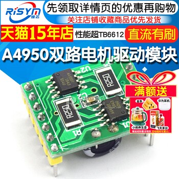 A4950 Dual-Channel Motor Drive Module Has Better Performance Than Tb6612 Dc Brush Motor Drive Board Module