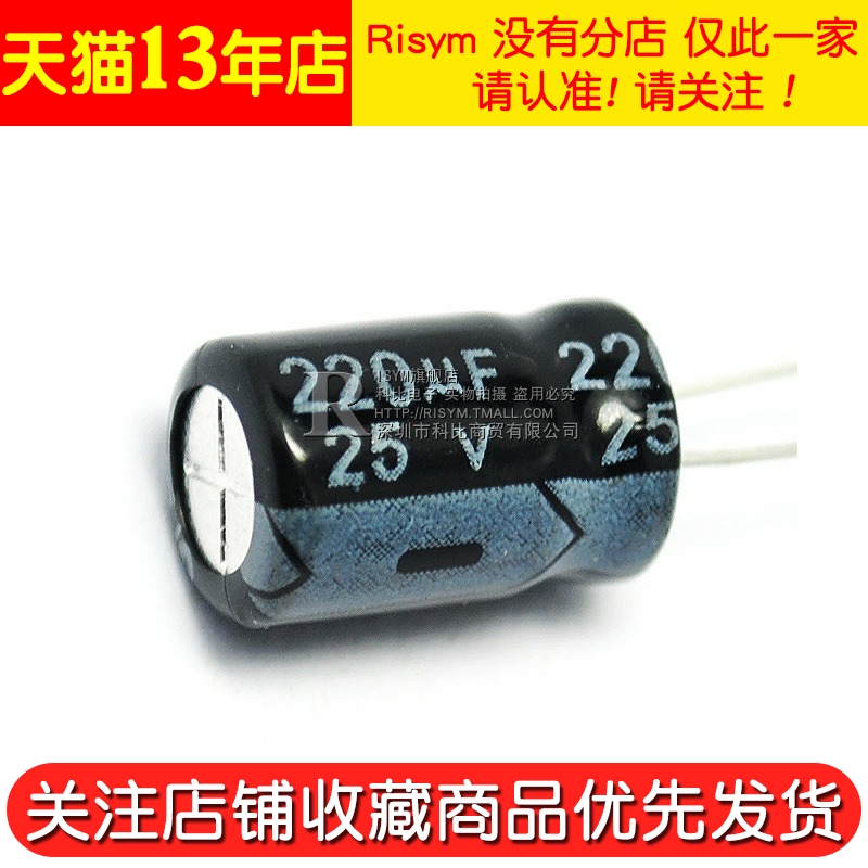 Risym electrolytic capacitor 25V/220uF volume 8*12mm in-line high quality aluminum electrolytic capacitor 50