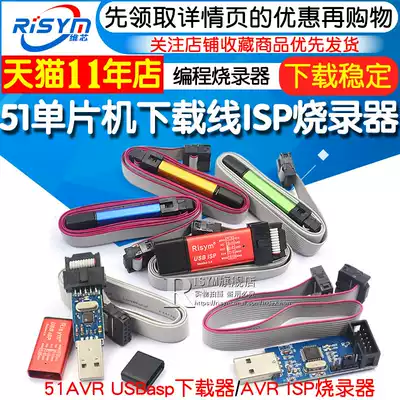 51 Single chip download cable 51AVR USBasp downloader USB ISP programming programmer with housing