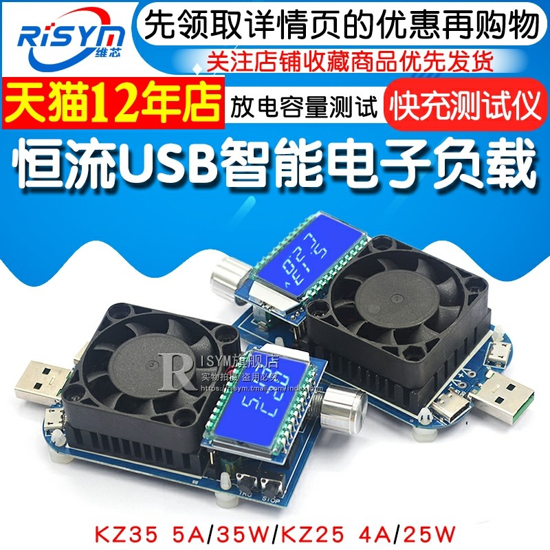 Kz35 Constant Current Electronic Load Power Supply Aging Fast Charging Tester Trigger Discharge Capacity Test Module