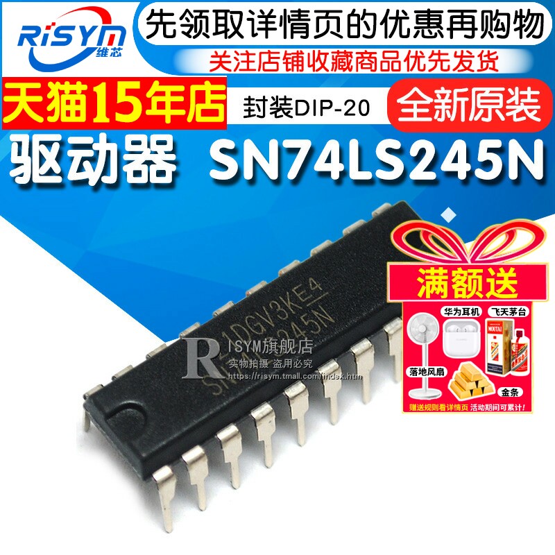 缓冲器 驱动器 SN74LS245N 74LS245 DIP-20 IC 芯片