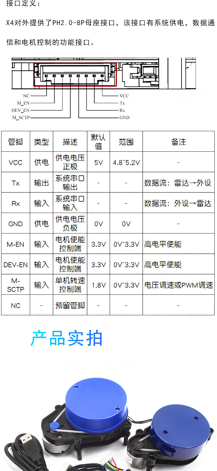 Дальномер 测距传感器激光雷达扫描仪测距传感器模块10米8米5k测距频率x4 x2 Risym